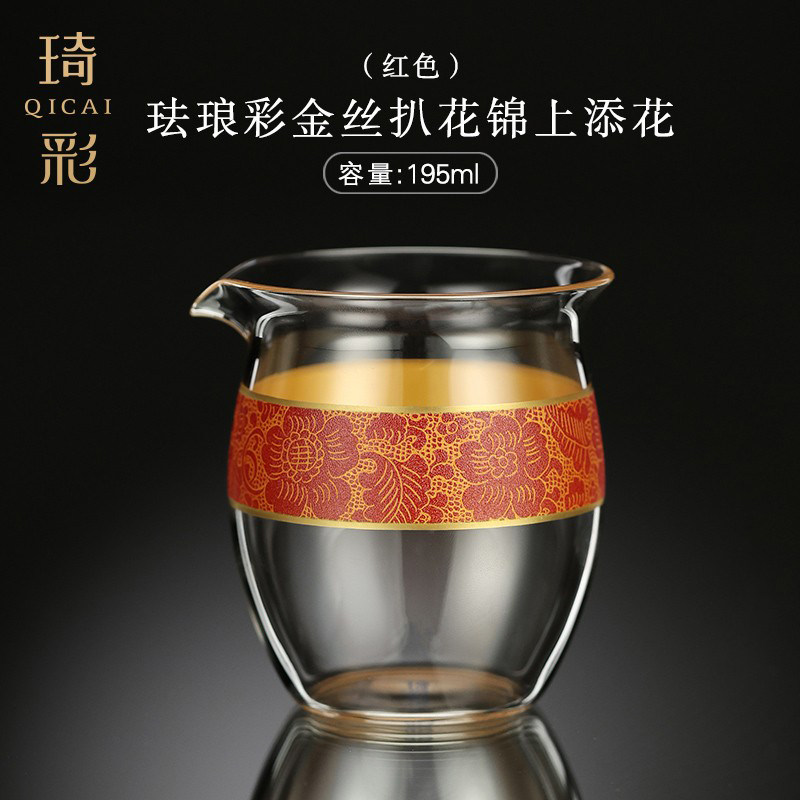 禾器琦彩联名款珐琅彩金丝扒花锦上添花公道杯玻璃高档茶具礼盒装