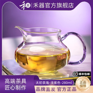 禾器有礼太初茶海高硼硅玻璃公道杯家用手工分茶器高档茶具小和器