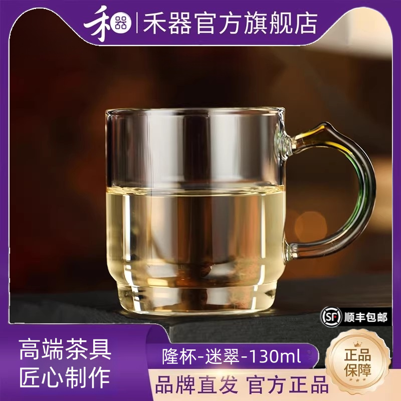 禾器揽遇旗舰店2025新款迷翠隆杯图片