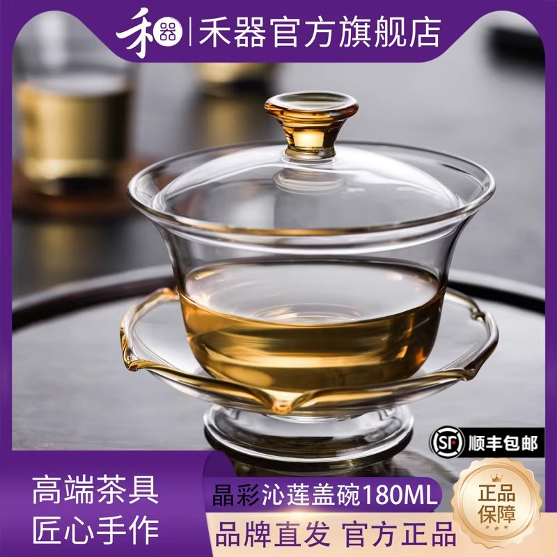 禾器揽遇旗舰店晶彩沁莲图片