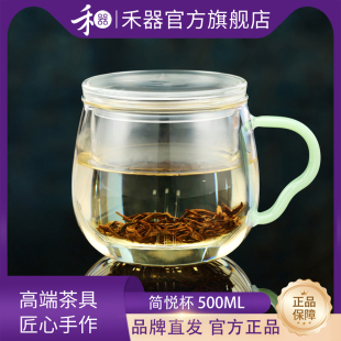 家用喝水杯子 禾器揽遇简悦杯玻璃绿茶杯茶水分离过滤泡茶杯男女款