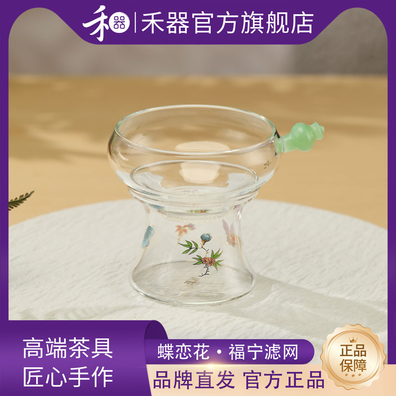 禾器揽遇旗舰店蝶恋花福宁滤网