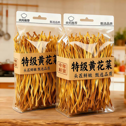 特级金针干黄花菜新货农家