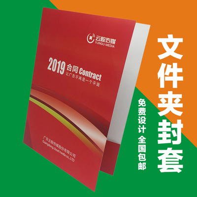 A4封套定制印刷 文件封单页套蓝色文件夹合同标书活页资料纸封面
