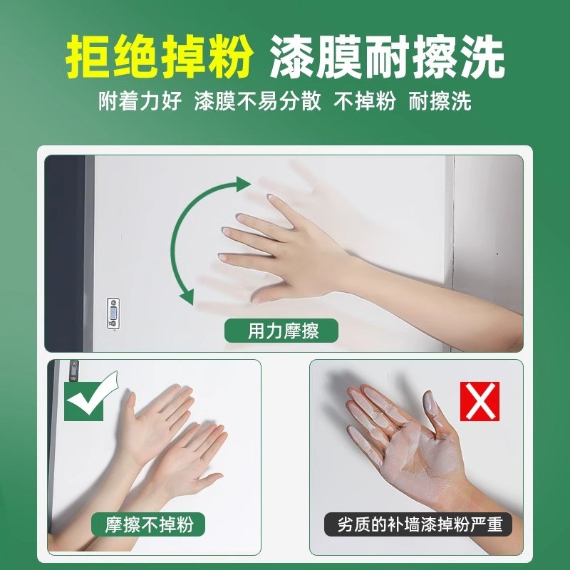 墙面自喷漆墙壁修复家用白色乳胶漆修补膏补墙漆去污旧墙翻新