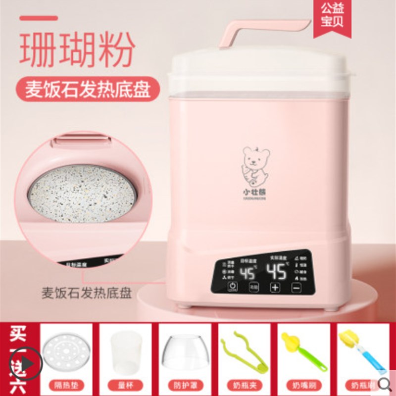 小壮熊奶瓶消毒器带烘干二合一婴儿消毒柜宝宝一体蒸汽消毒机
