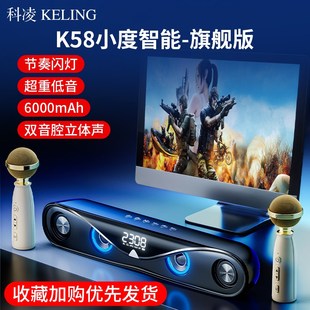 电脑台式 科凌蓝牙音箱小型重低音炮便携式 家用游戏高音质K歌音响