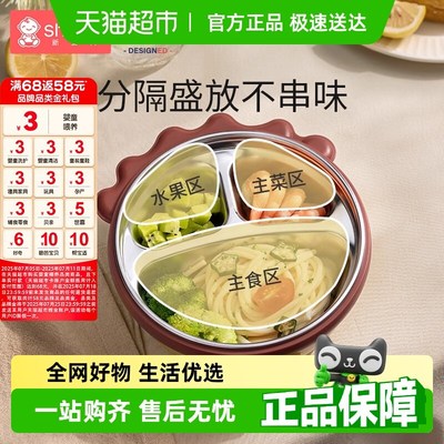 Shiada/新安代宝宝餐盘分格注水保温碗婴儿辅食碗不锈钢儿童餐具