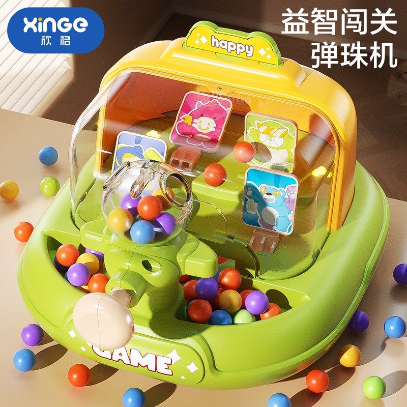儿童弹珠游戏机射击闯关男孩益智玩具6岁以上3专注力训练亲子互动,玩具/童车/益智/积木/模型,儿童桌面游戏类,淘宝优惠券,粉丝福利购,淘宝优惠卷