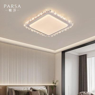 帕莎 客厅吸顶灯 2025新款轻奢高级感led护眼大厅主灯具全屋套餐