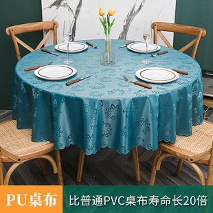 大圆形饭店餐桌台布 桌布圆桌防水防油免洗防烫家用酒店高级感欧式