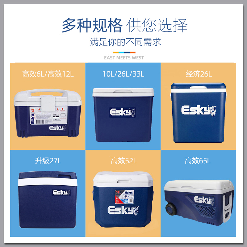 esky保温箱冷藏箱车载户外家用便携保鲜箱商用摆摊外卖保冷箱冰桶