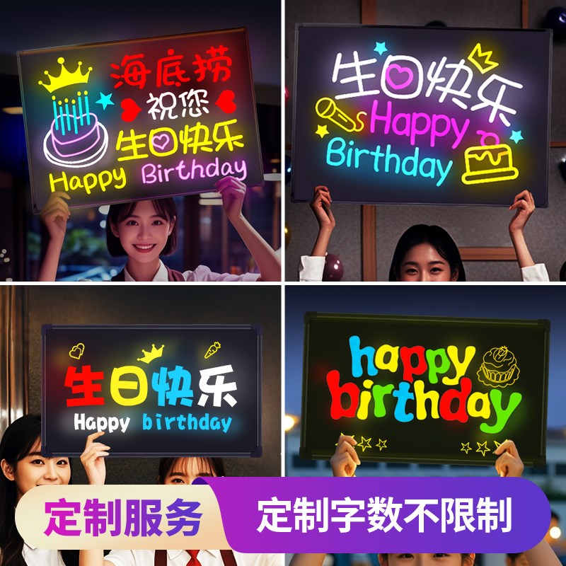 生日快乐字牌海底捞生日气氛led灯牌定制手举牌发光可改字小灯牌