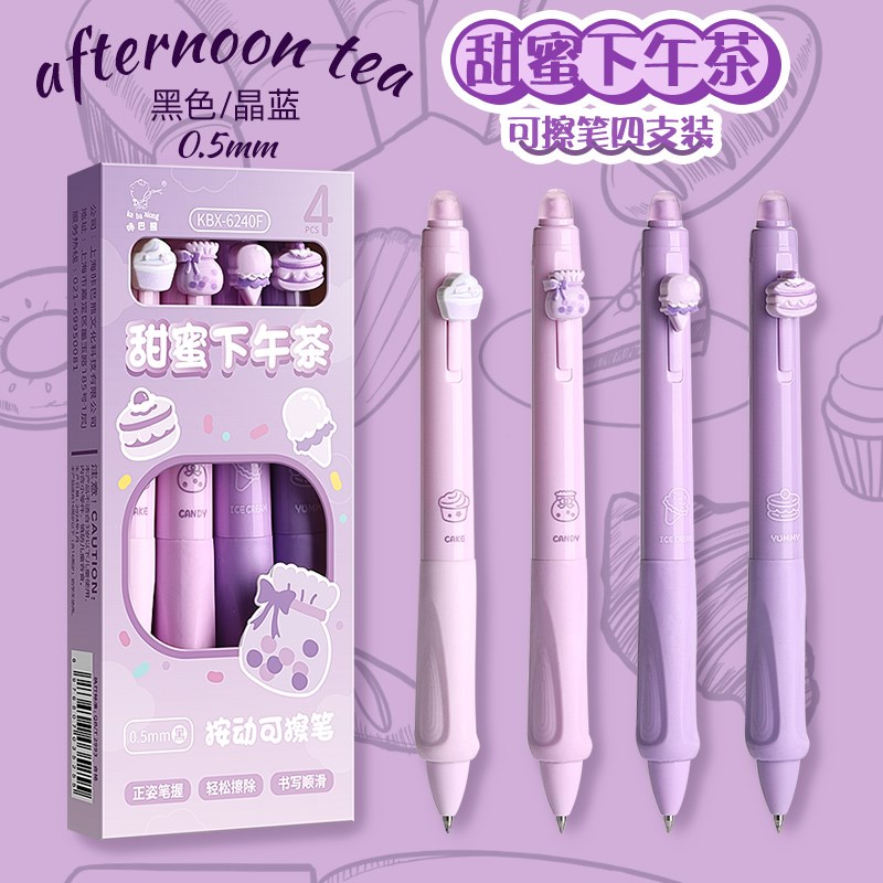 正姿软握!可擦笔小学生三年级热可擦按动中性笔黑色蓝色高颜值摩