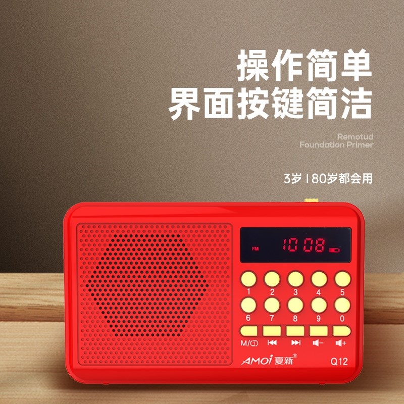 收音机老人专用2024新款随身听播放广播唱戏机老年人经典款听戏机