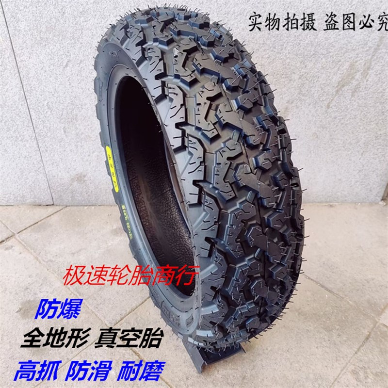 电动车12寸真空胎聚隆TTX 小猴子M3 120/130/70-12防滑机车轮胎