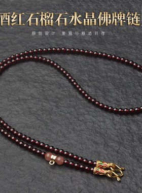 泰国佛牌链子吊坠绳4毫米细链子M扣塔扣天然酒红石榴石水晶金银色