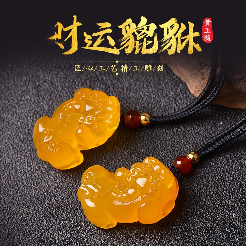 三缘证宝黄玉髓霸王貔貅吊坠女玛瑙皮丘貔恘项链男黄水晶挂件饰品