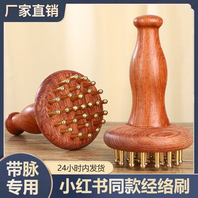 纯黄铜手柄经络刷黄铜按摩梳瘦小腿筋络刮痧神器揉腹仪肚子按摩器
