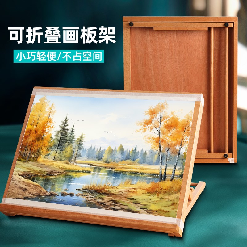 桌面画架台式画架美术生儿童家用桌上画架画板桌面画板水粉水彩便