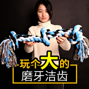 【超大超粗】巨型耐咬绳结大型犬特大号狗狗玩具磨牙棉绳洁齿