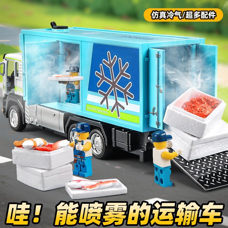 合金货柜冷藏车可喷雾玩具车儿童集装箱物流运输车大卡车货车男孩