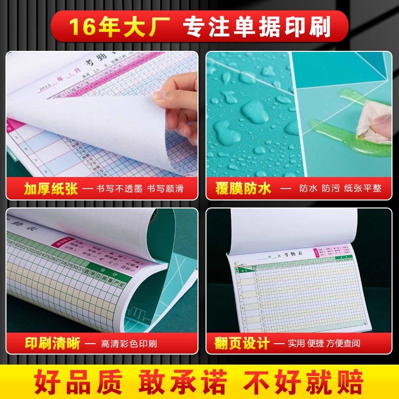 【升级加班款】考勤表员工记工本大格工资工日考核统计簿工厂考核