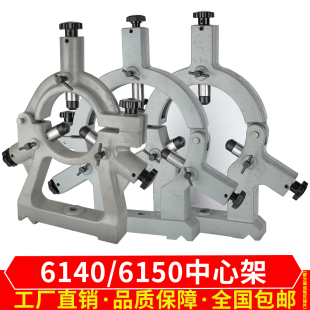 云南宝鸡车床中心架6150数控机床重型中心架沈阳6140中心架6250B