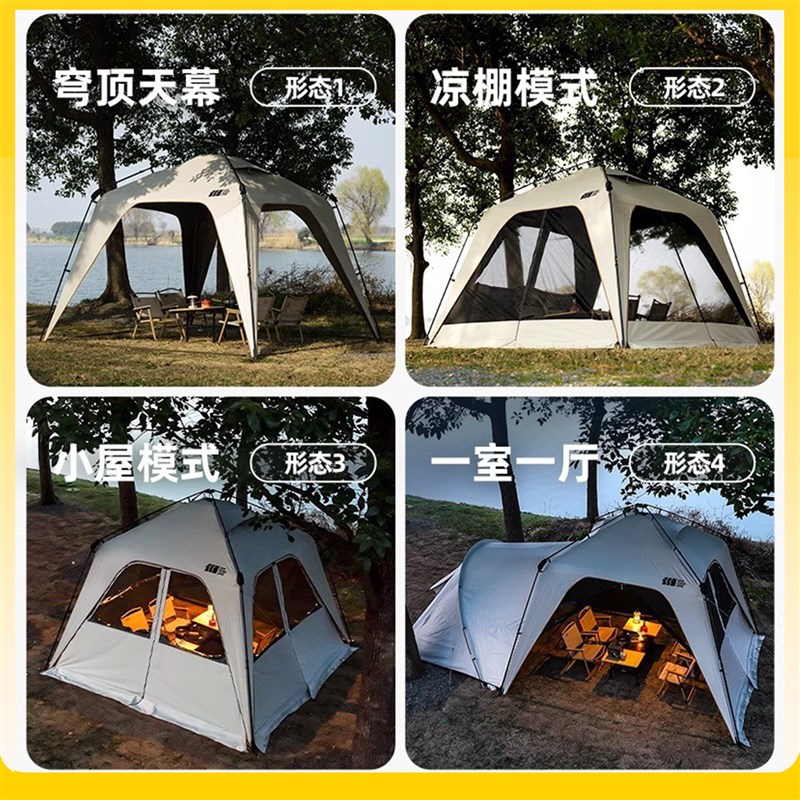 探险者免搭黑胶天幕帐篷户外遮阳棚露营全自动车边尾凉棚穹顶防蚊
