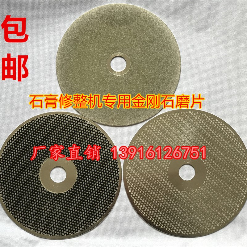 水磨机金刚砂片 石膏修整机水磨片口腔牙科石膏打磨