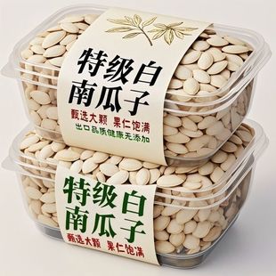 【限时降价】新疆大白片南瓜子味饱满新货现炒散装年货咸香