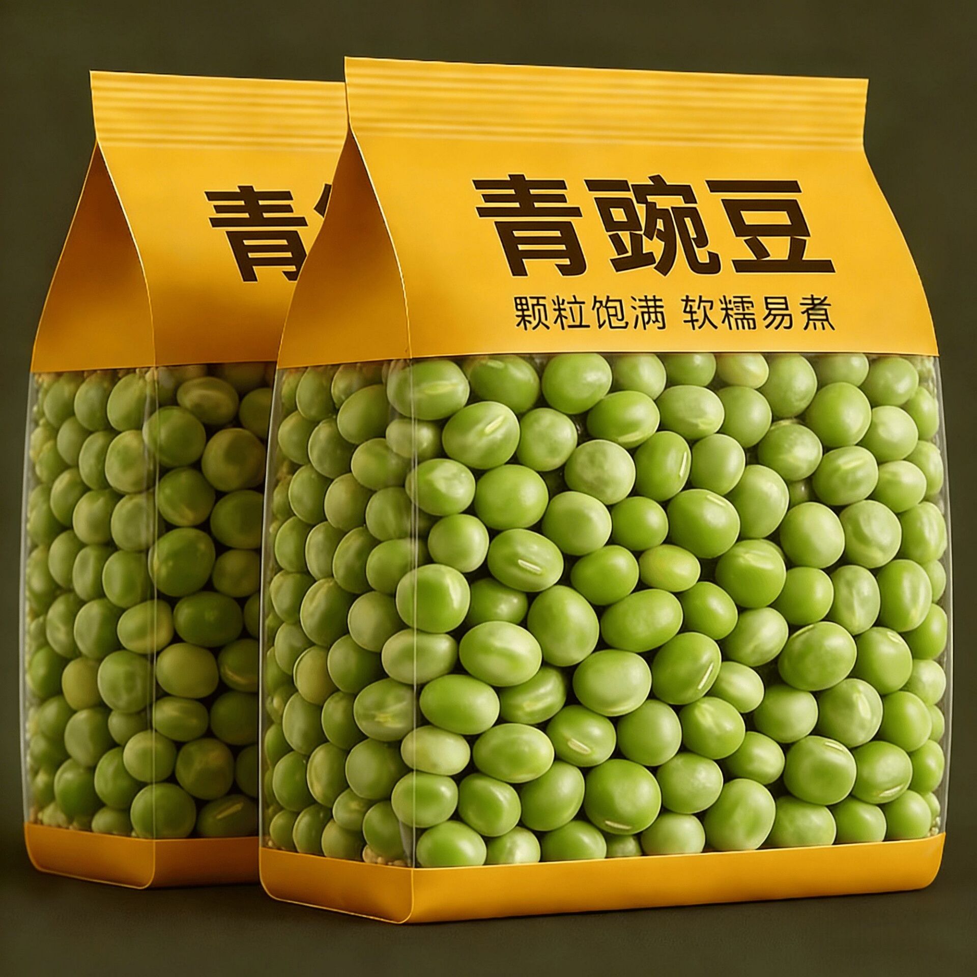 比超市便宜】农家自产晒干豌豆饱满新鲜五谷杂粮新豌豆粒特产袋装