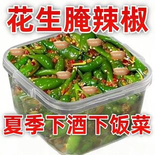 【限时降价】花生辣椒下酒菜小米辣腌制香脆大颗花生即食袋装