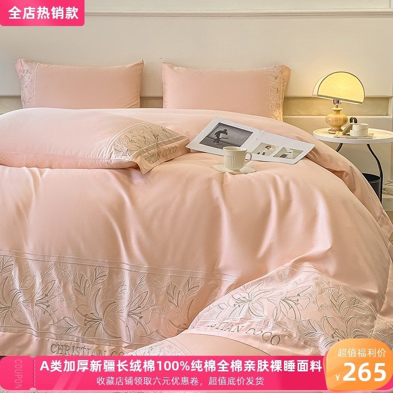 A类母婴级100支长绒棉全棉四件套高档纯棉刺绣被罩套床笠床上用品