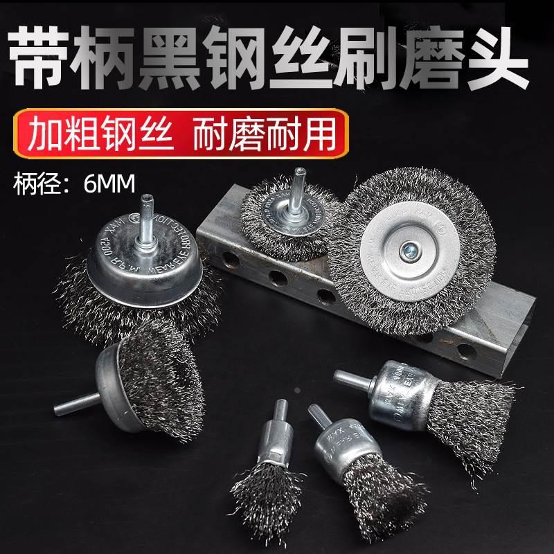 带柄钢丝轮打磨头笔碗型钢丝刷小工业金属清洁除锈去毛Z刺抛光文