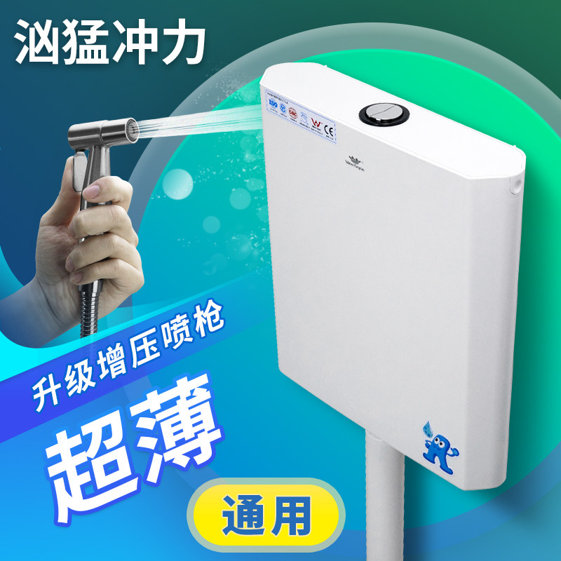 厕所水箱超薄静音高压家用卫生间节能通用蹲厕储水抽水大冲水马桶,家装主材,卫浴水箱,淘宝优惠券,粉丝福利购,淘宝优惠卷
