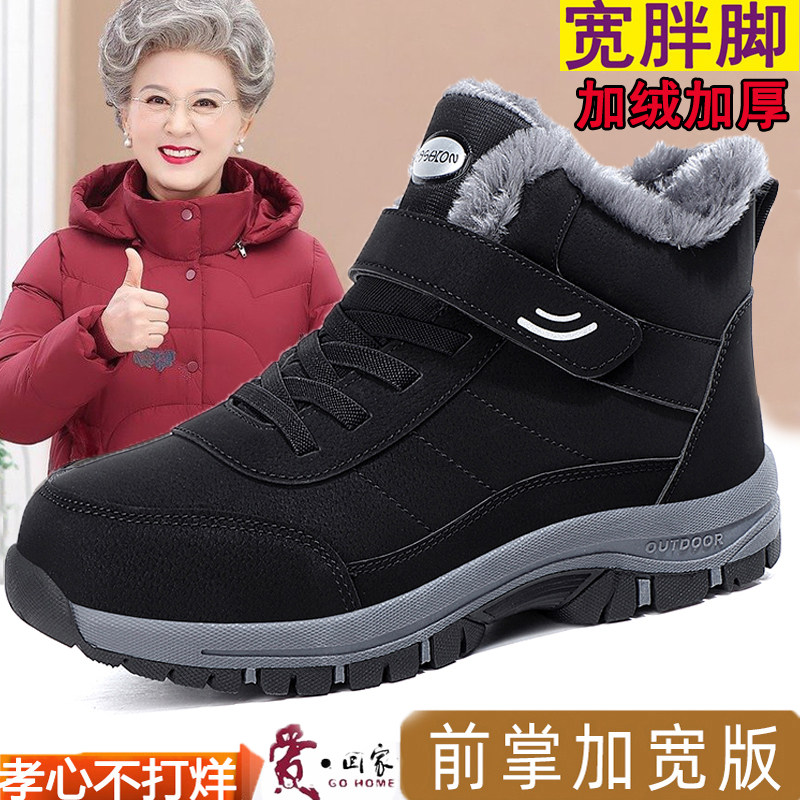老年人冬季棉鞋女新款妈妈冬鞋防滑加厚老人女士S防水保暖鞋雪地