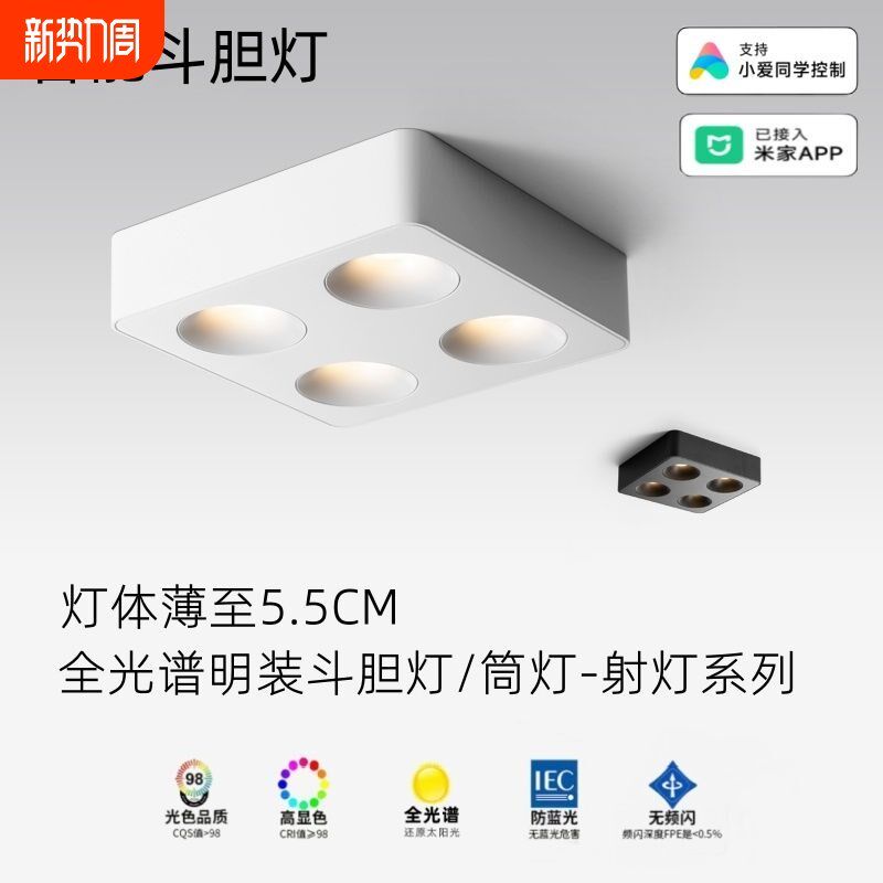 智能斗胆灯超薄明装射灯客厅照明方形吸顶筒灯S卧室餐厅高级氛围
