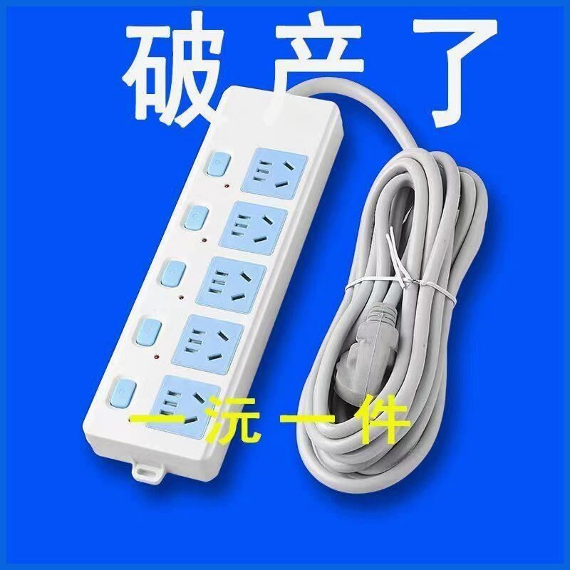 【活动中】纯铜插座排r插带线家用接线板无线拖插板座大功率插排