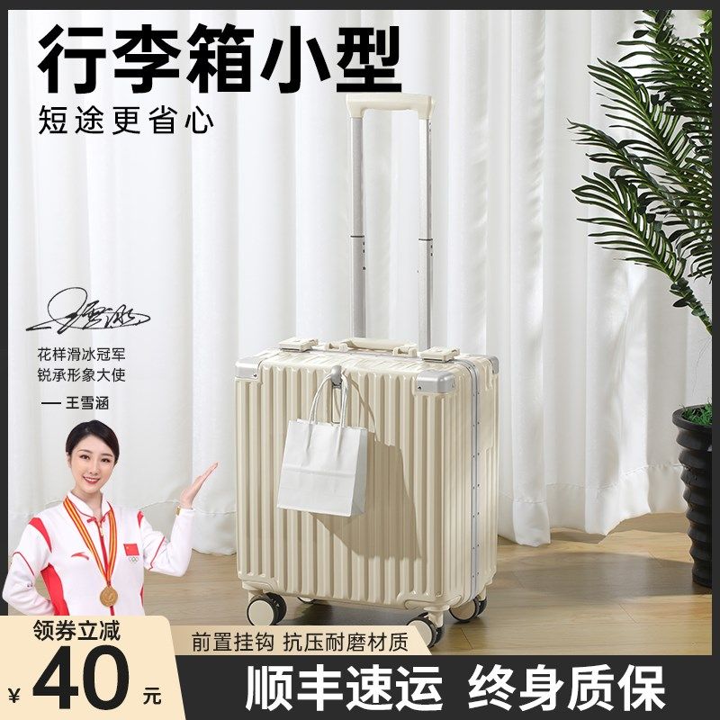 18寸行李箱女小型轻便2023新款20寸登机箱铝框旅行箱密码箱子男16