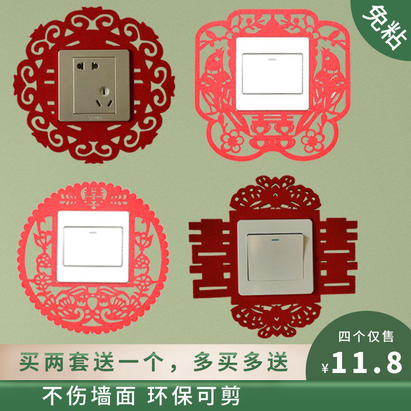 4个装家用开关贴小动物简v约毛毡免粘韩式卡通开关保护套墙贴装饰