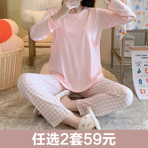 哺乳睡衣孕妇春秋款月子服秋冬季纯棉产后产妇10月份11喂奶女十