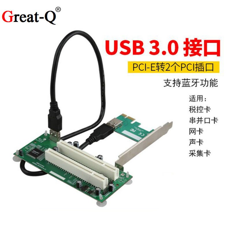 PCI-e转PCI转接q卡PCIe转双PCi插槽扩展卡支持采集卡金税卡