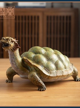 铜龙龟摆件神兽玄j武霸下家居客厅办公室桌面装饰开业乔迁新居礼