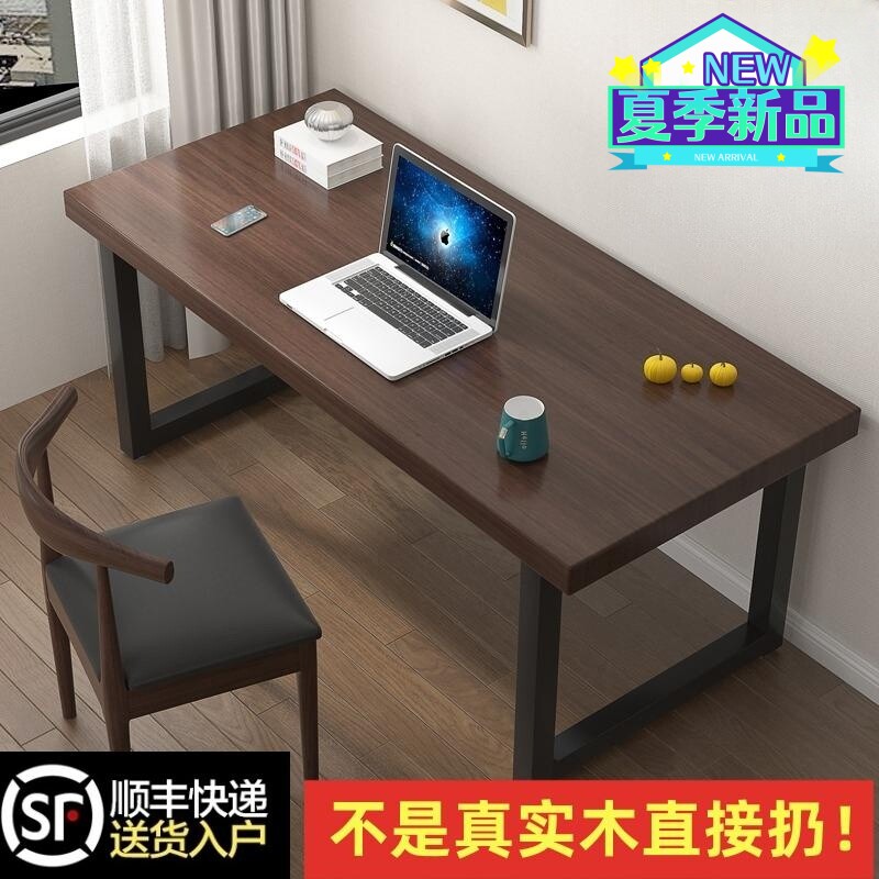 纯实木电脑台式书桌家用卧室写字台现代简易铁T艺办公会议学习桌