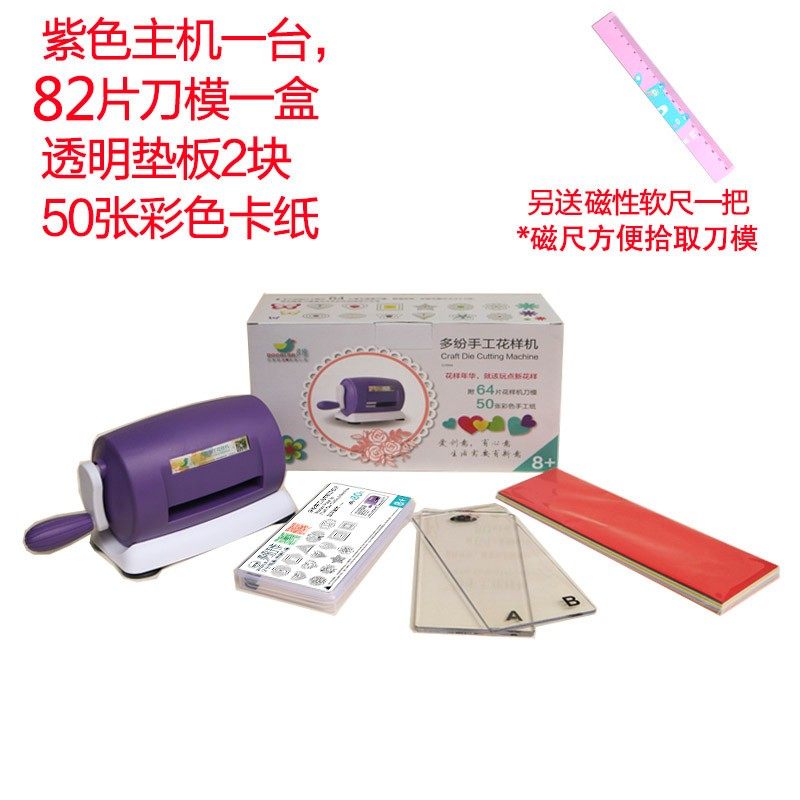 多纷手工花样机手摇压花机套装手工制作幼教DIYU手摇纸艺机儿童