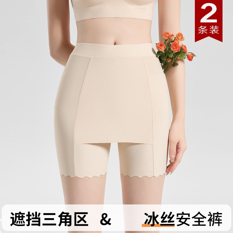 防走光安全裤女夏季薄款三角区遮挡五分冰丝无痕打底裤大码不卷边