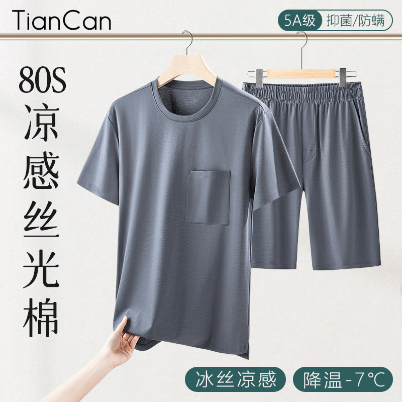 睡衣男士短袖夏季薄n款冰丝夏天男生休闲宽松纯棉家居服套装可外