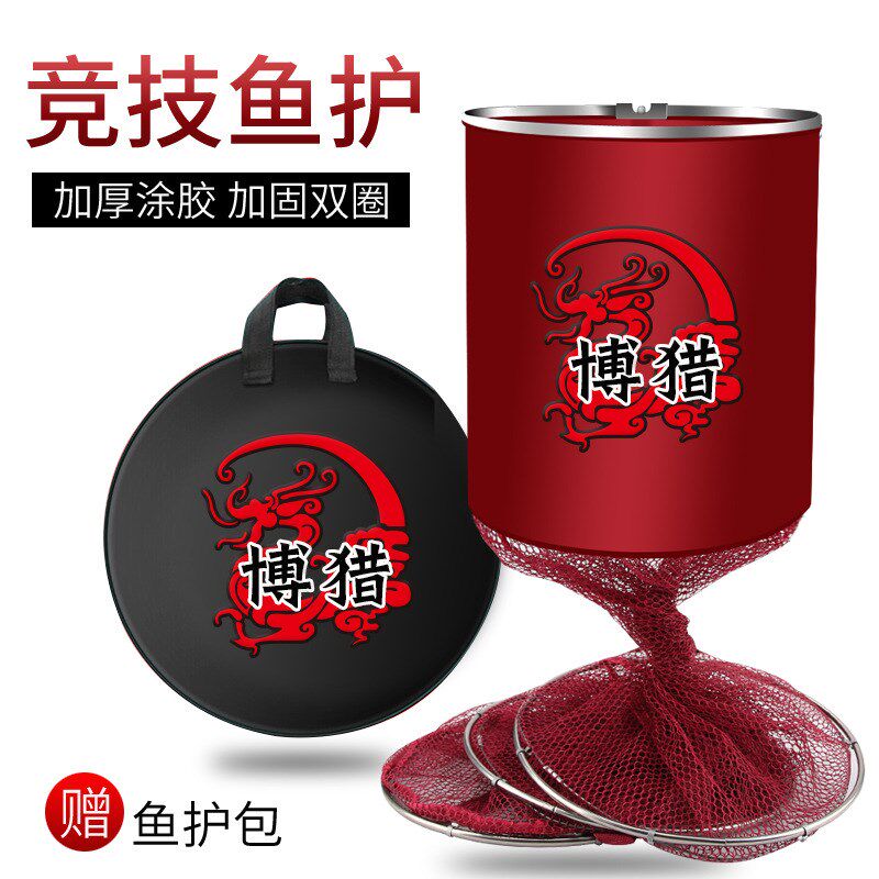 鱼护黑坑b鱼护加厚钢圈竞技鱼护圆形装鱼防挂折叠鱼篓网兜渔具配