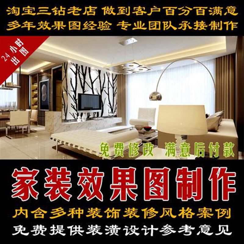 家装设计效果图 装潢装修设计 室内设计效果图 客厅效果图制作